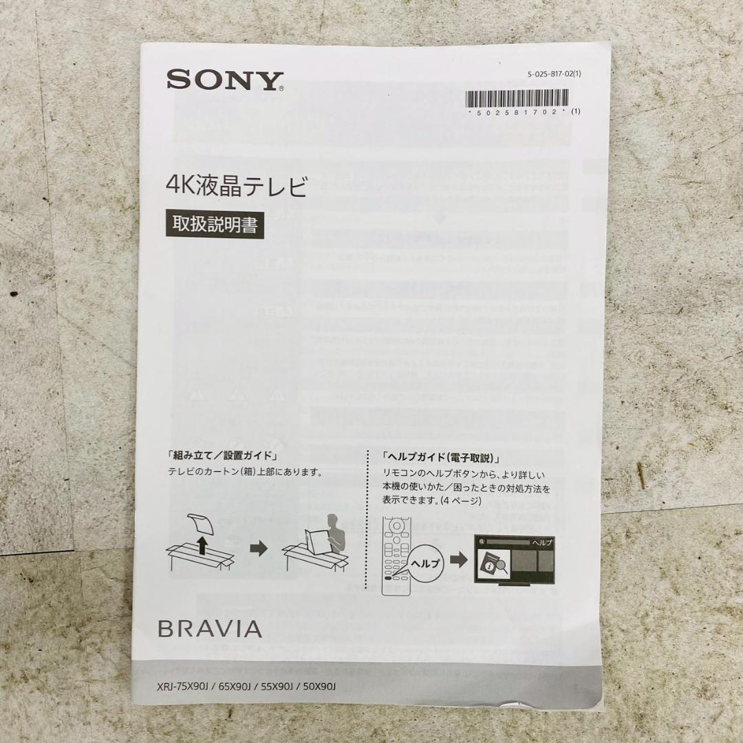 2022年製 SONY 4K液晶テレビ XRJ-55X90J 55V型
