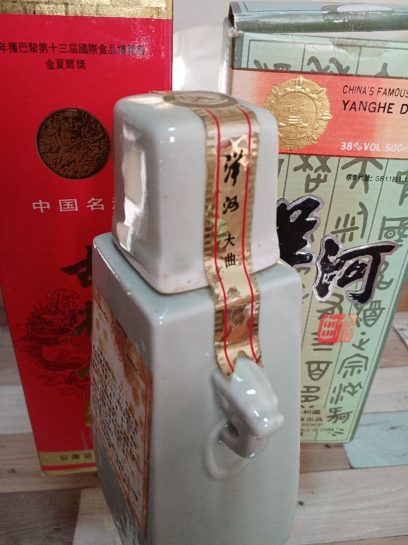 洋河大曲 92年 & 古井貢酒 95年 2本 白酒 中国酒 貴州茅台酒 五粮液