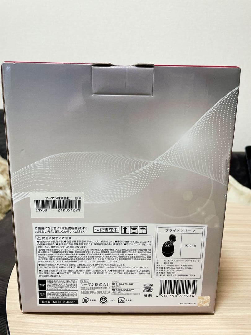 【新品・未開封】ヤーマン 毛穴ケアスチーマー ブライトクリーン IS-98B
