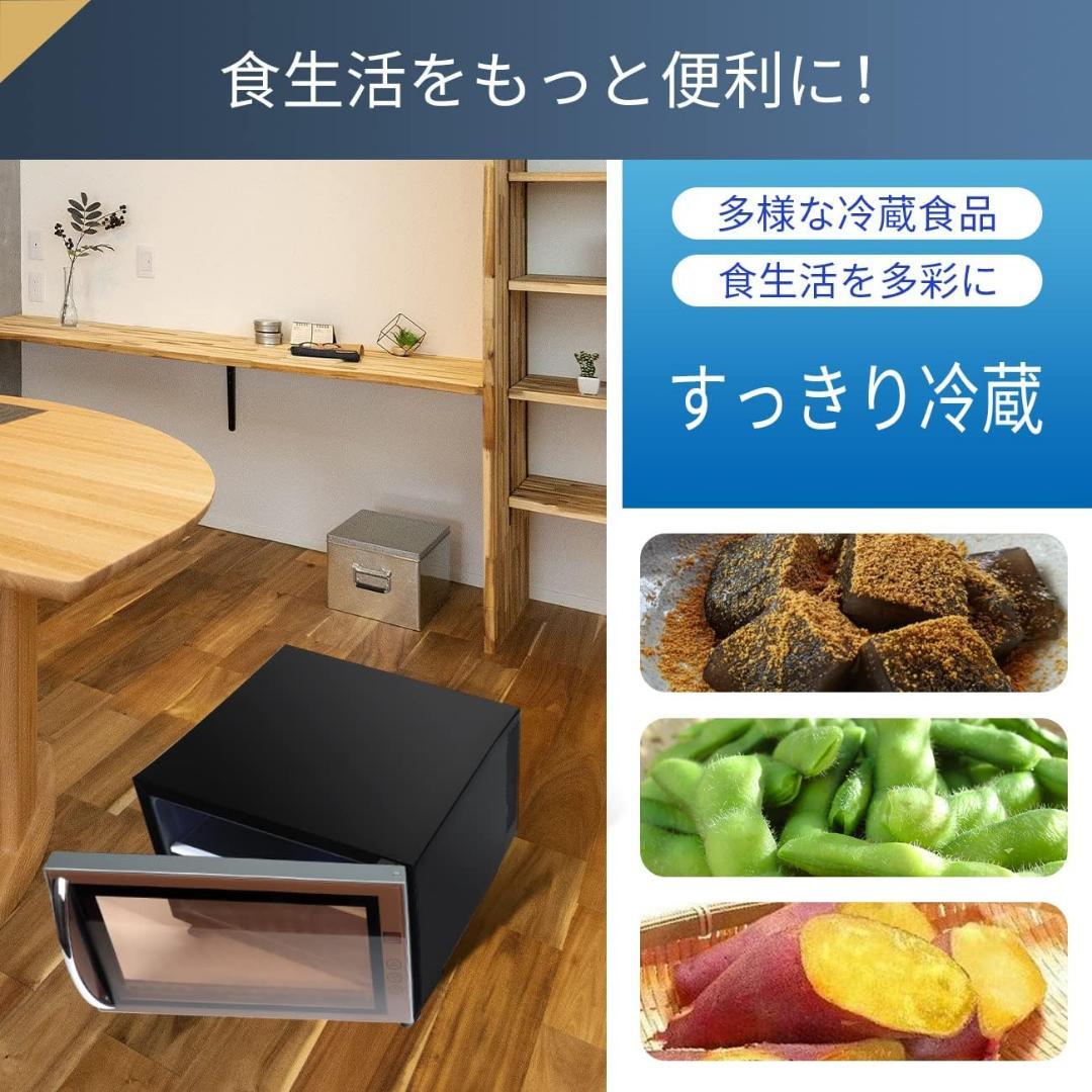 きよはる様 冷蔵庫 小型冷蔵庫 23L 静音 ペルチェ式 温度調整 コンパクト