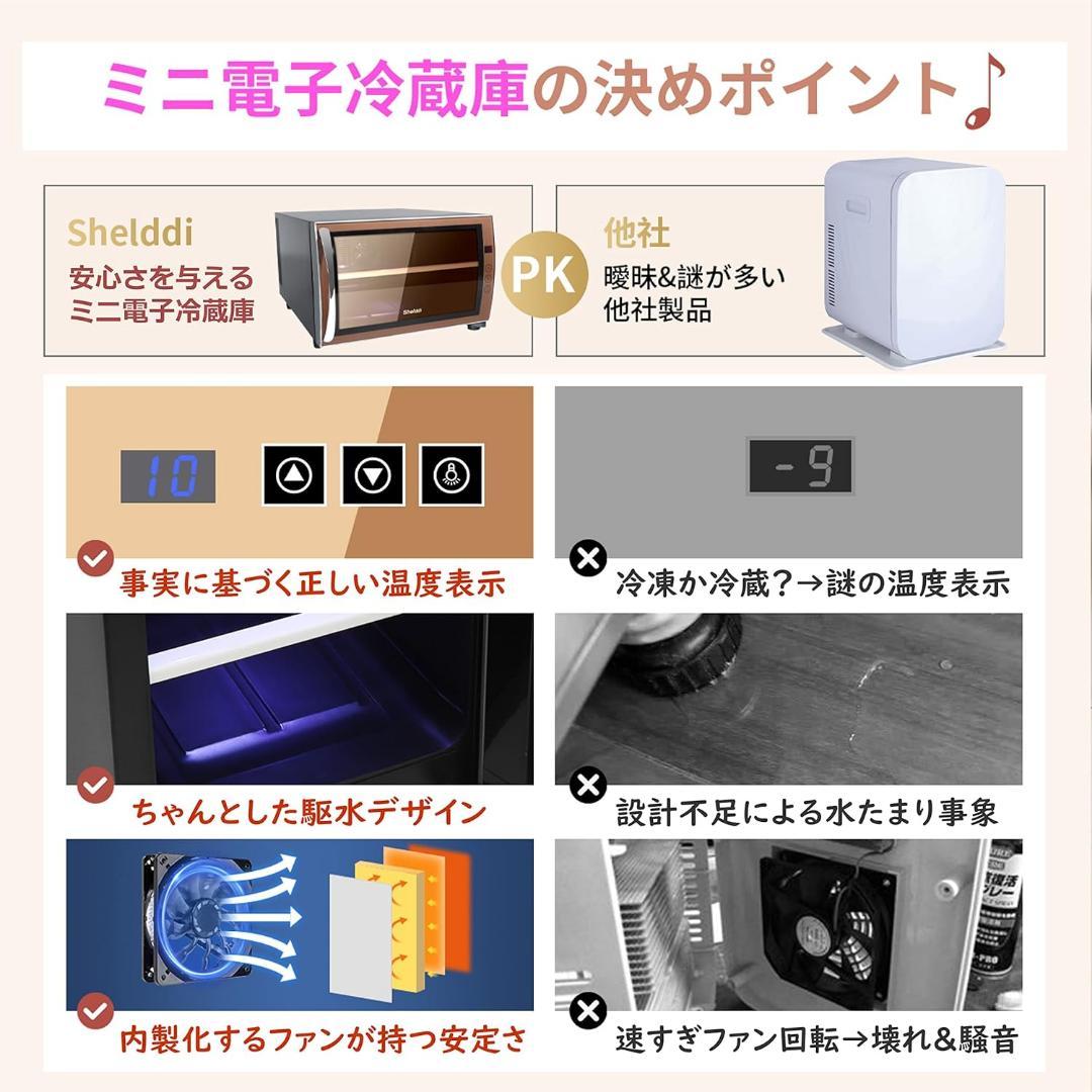 きよはる様 冷蔵庫 小型冷蔵庫 23L 静音 ペルチェ式 温度調整 コンパクト