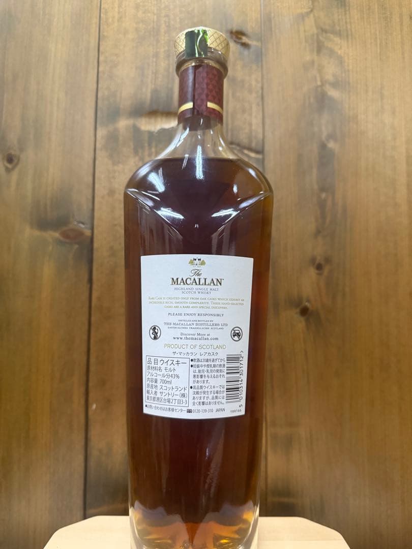 ザ・マッカラン　レアカスク　The Macallan Rare Cask