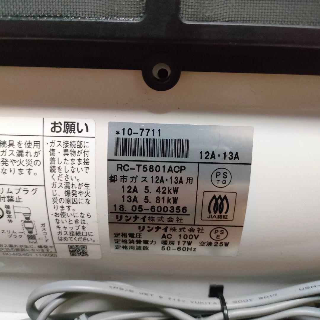 リンナイ　都市ガス用ガスファンヒーター　RC-T5801ACP