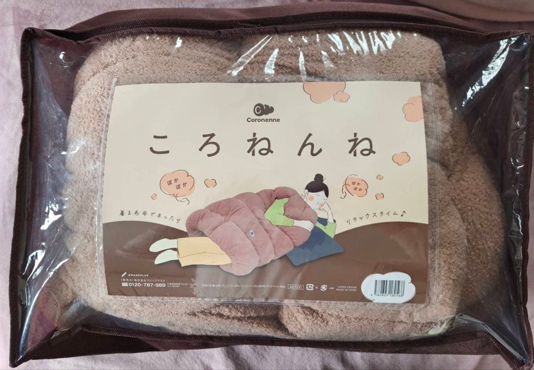 【試着のみ新品】　ころねんね