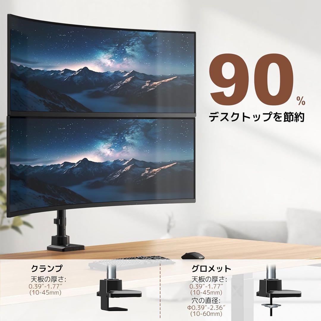 モニターアーム デュアル 17～49インチ対応 グロメット式&クランプ式