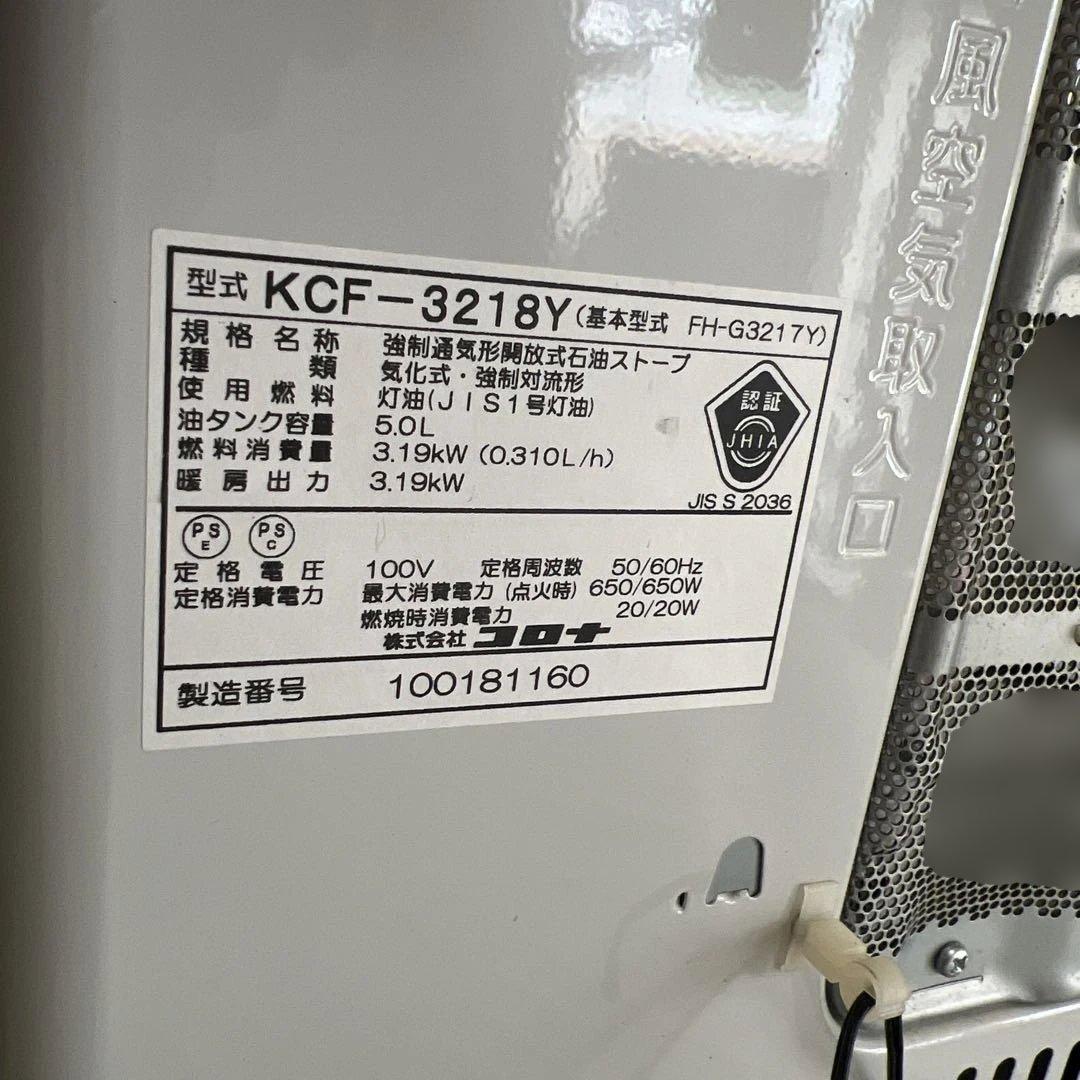 CORONA ファンヒーター2018年製