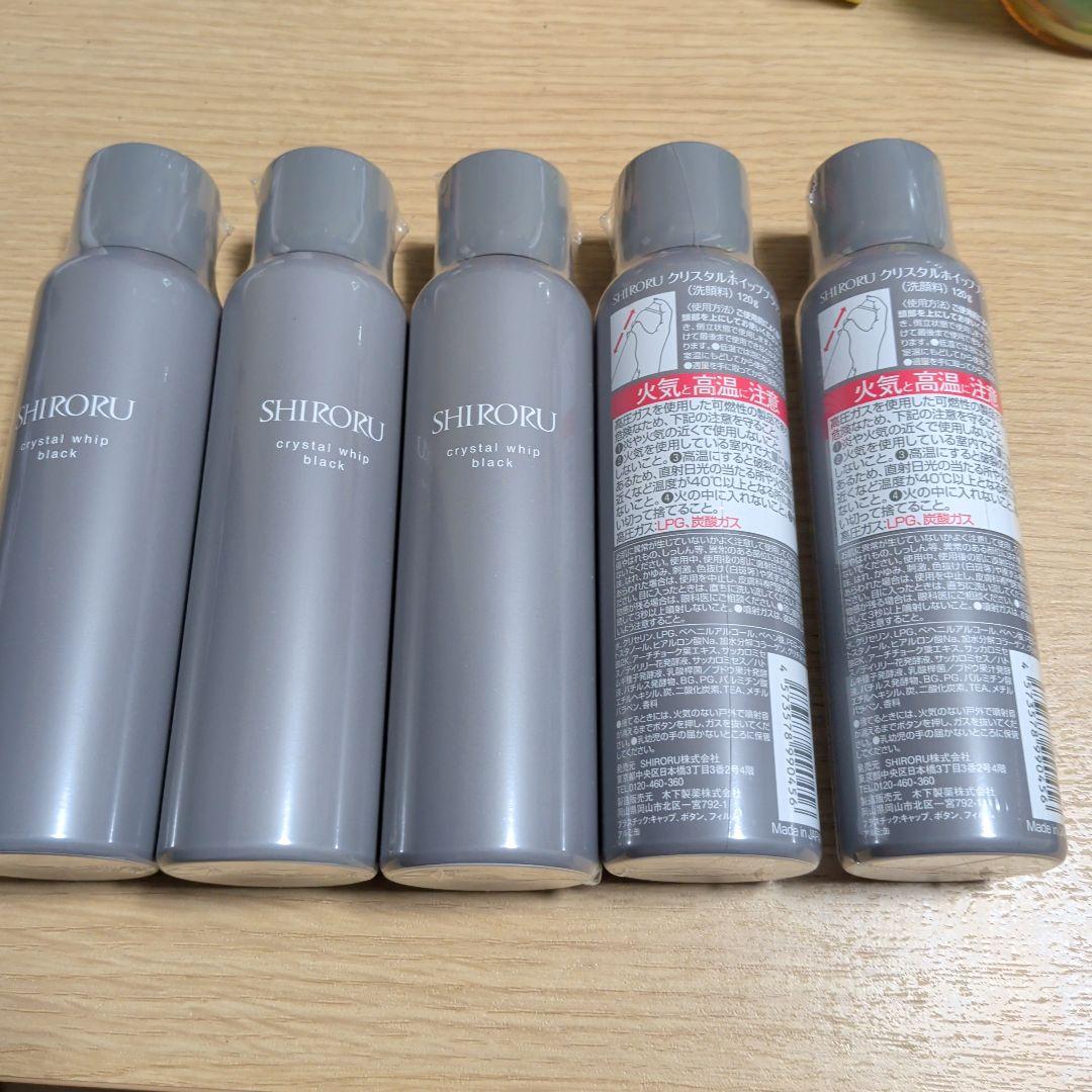 SHIRORU crystal whip black 120g　5本セット