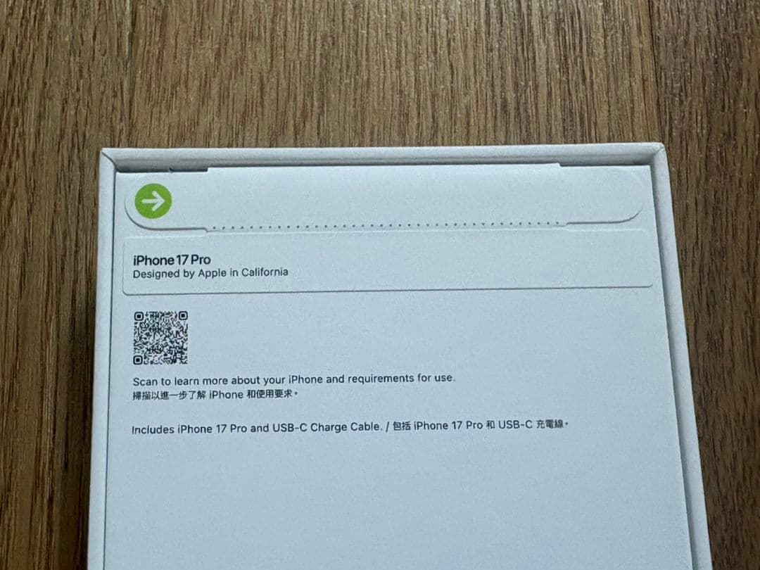 iPhone 17PRO 256GB 香港版 シルバー 新品MG8G4ZA/A