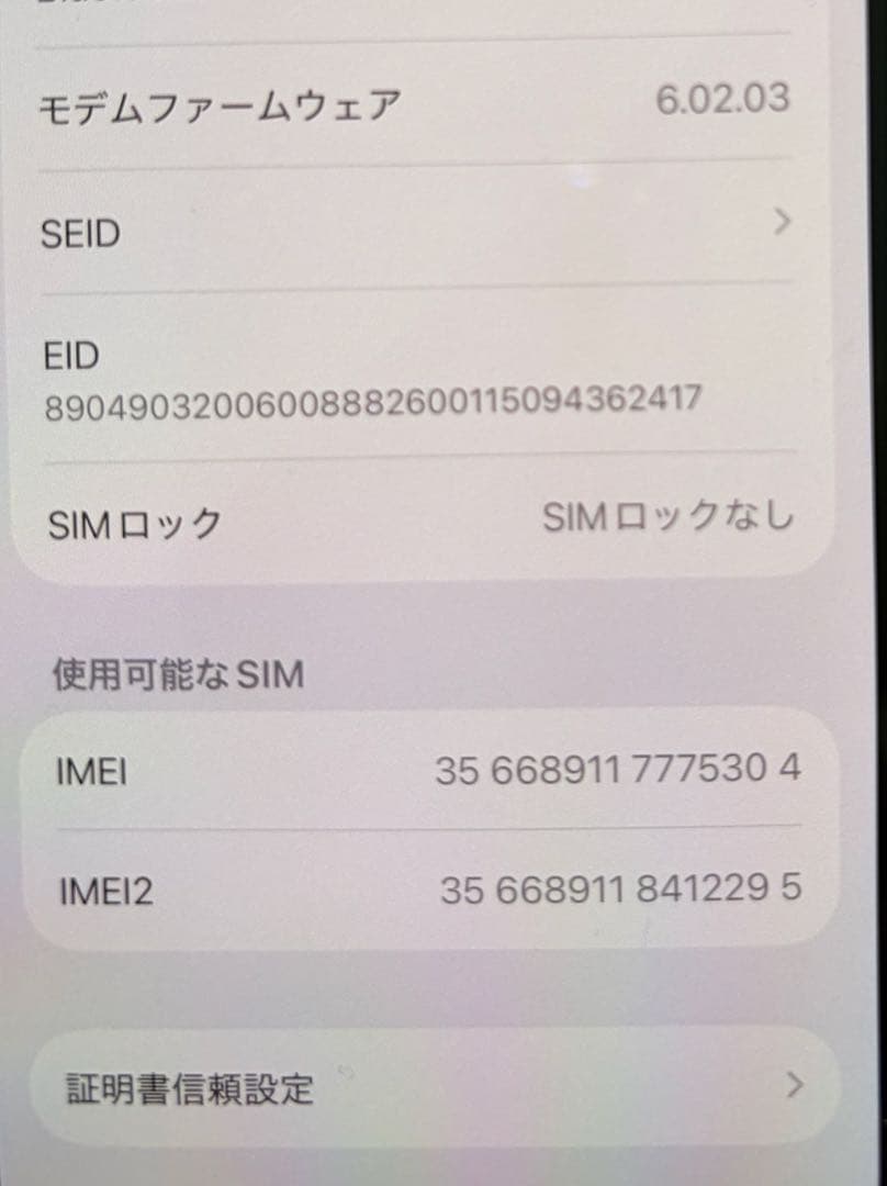 iPhone12PRO パシフィックブルー　256GB