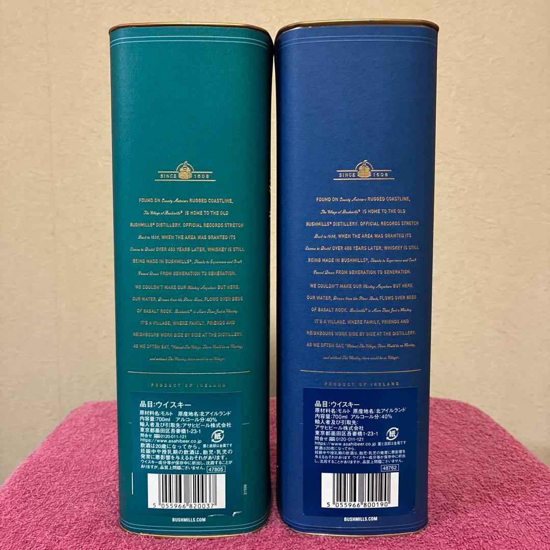 ブッシュミルズ　2種　700ml ウイスキー