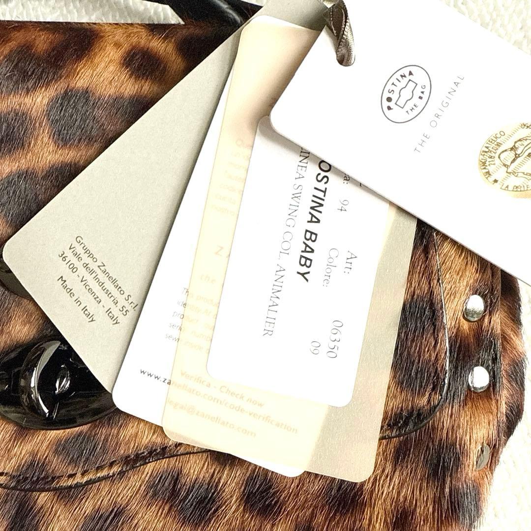 【箱付き未使用品】ザネラート　ポスティーナ ベイビー ハラコ　ショルダーバッグ