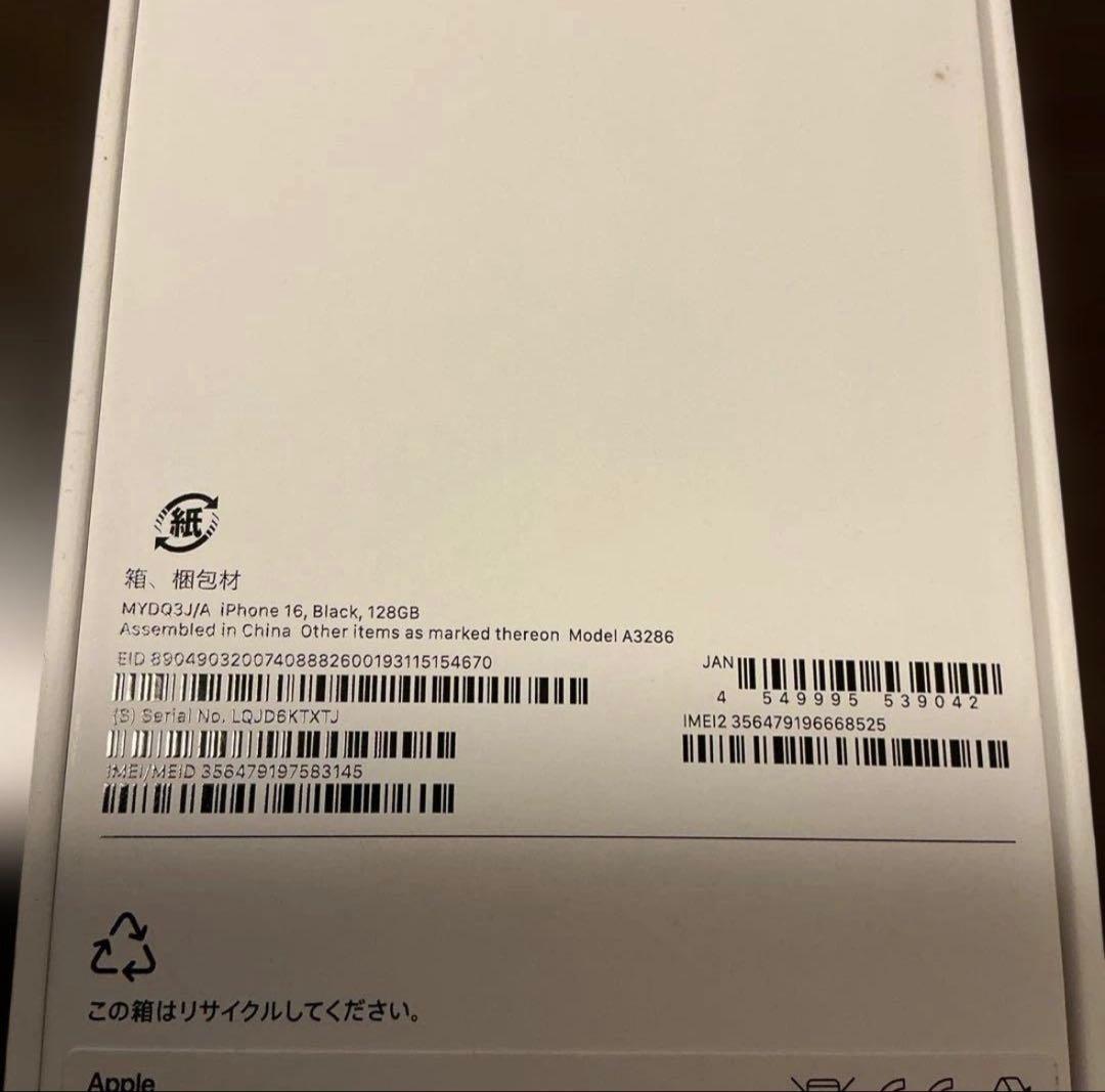 Apple iPhone 16 本体