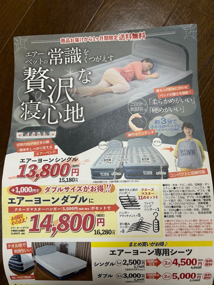 YAWN エアーマットレス ダブルサイズ
