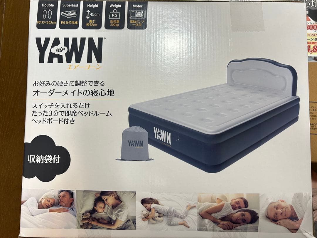 YAWN エアーマットレス ダブルサイズ