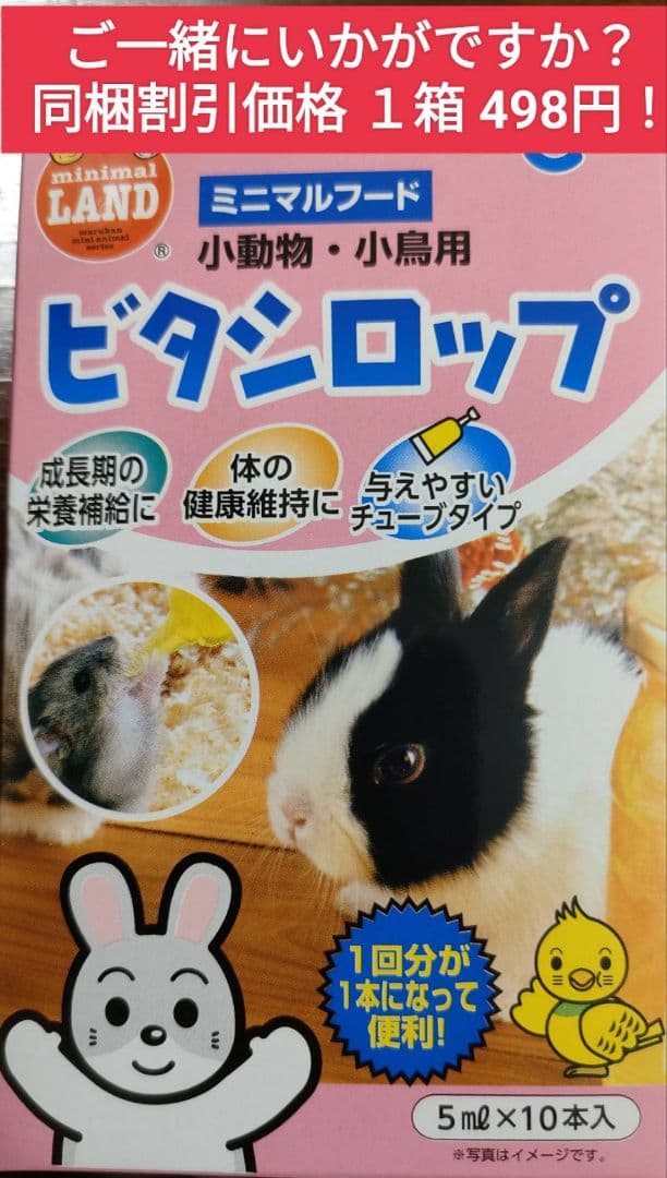 【まとめ買い大特価】ハイペット うさぎのきわみ 850g×１０袋セット