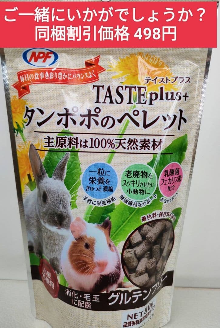 【まとめ買い大特価】ハイペット うさぎのきわみ 850g×１０袋セット