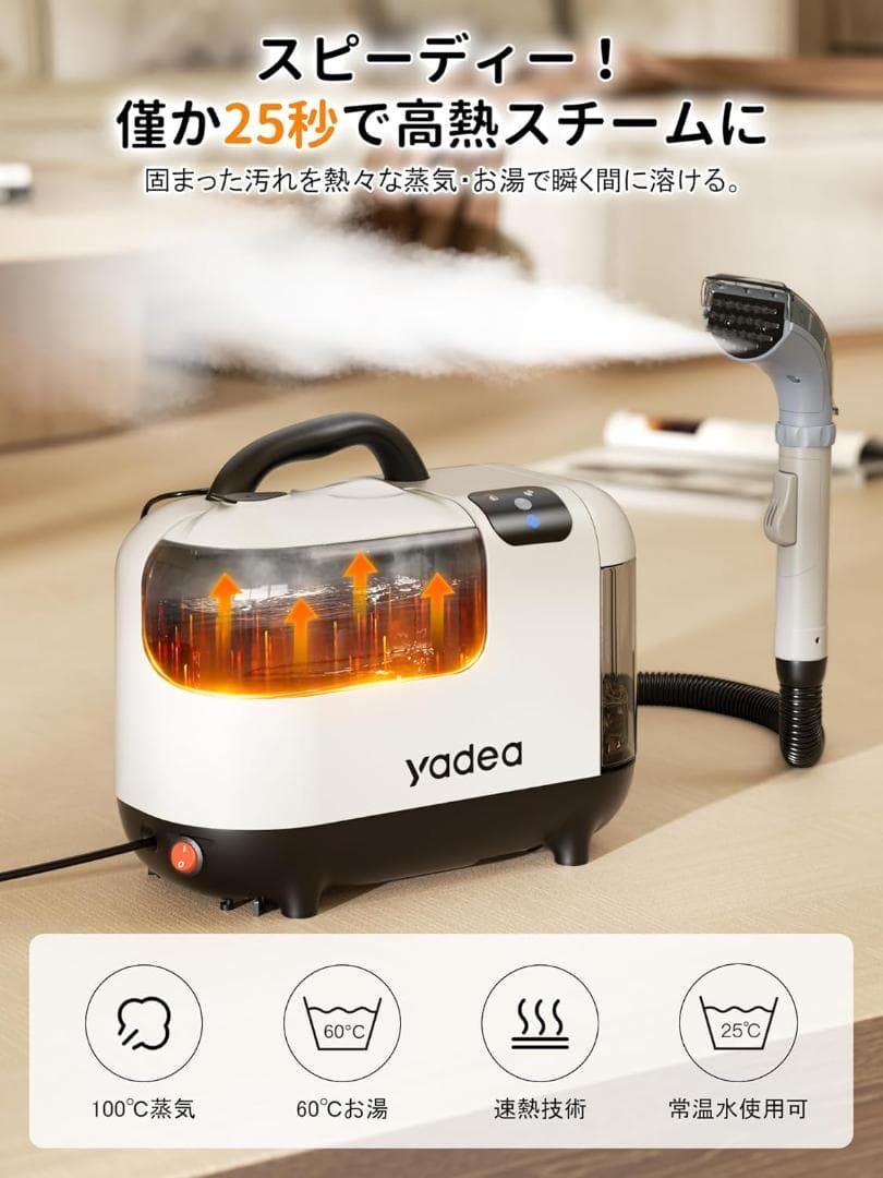 リンサークリーナー 【100℃ 2in1スチーム掃除機】カーペットクリーナー