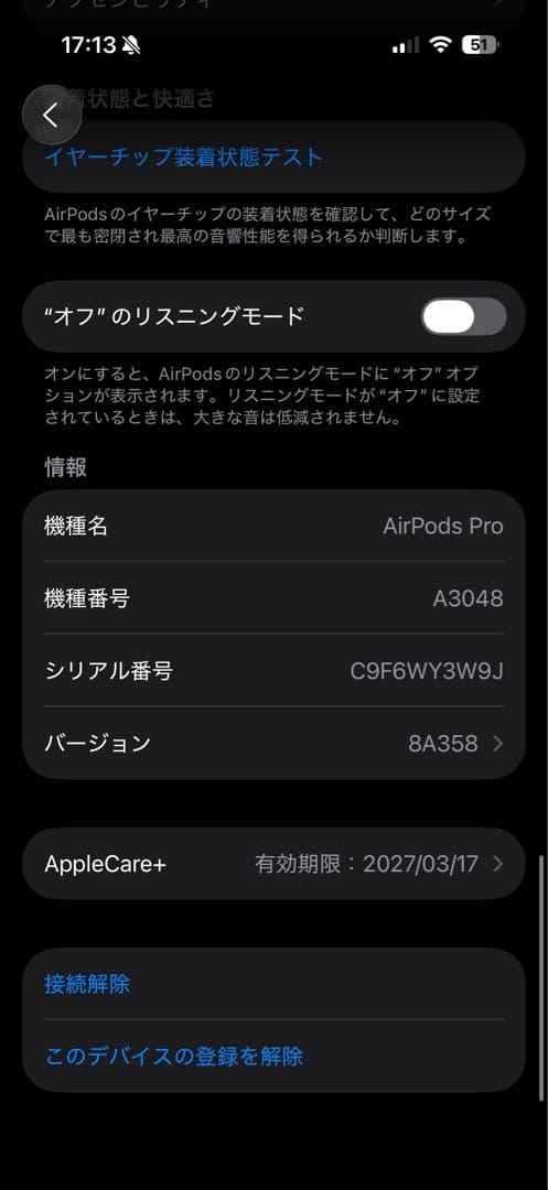 AirPods Pro 2世代 USB Type-c