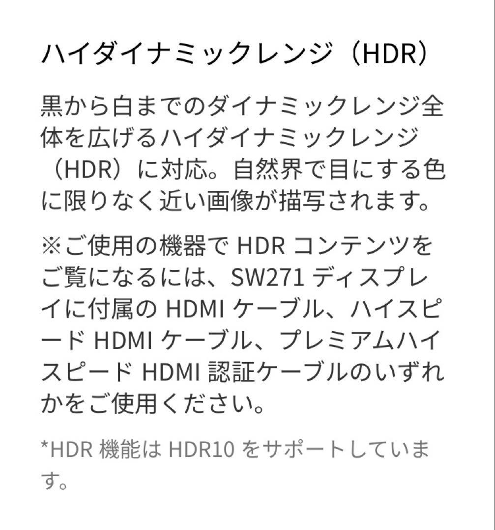 BenQ 4K 27インチ カラーマネジメントモニター 写真編集用 SW271