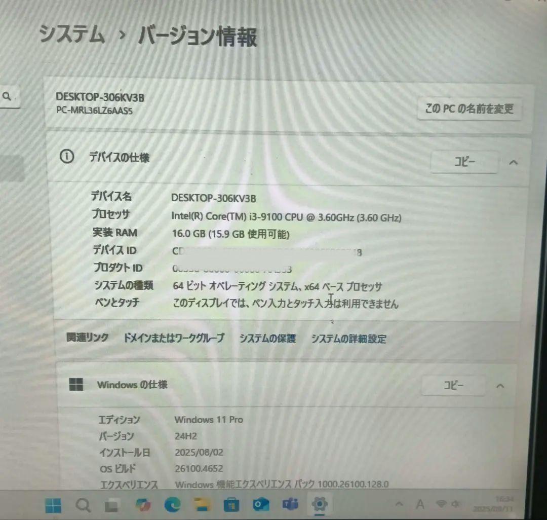 NEC mate 第9世代i3-9100/16GB/ nvmeSSD256GB