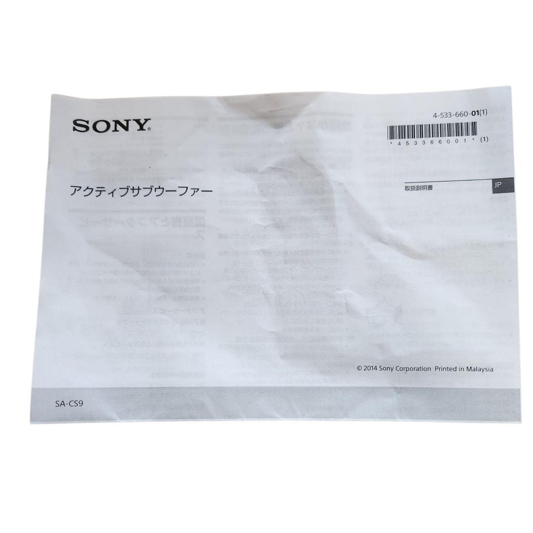 〈美品〉 ソニー アクティブ サブウーファー SA-CS9 取扱説明書付 付属品