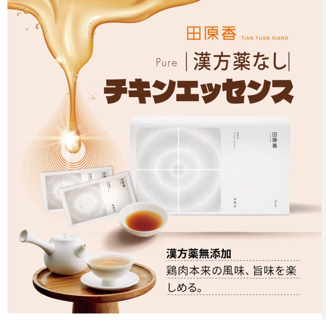 田原香TIAN YUAN XIANG チキンエッセンス 無藥材 2個セット