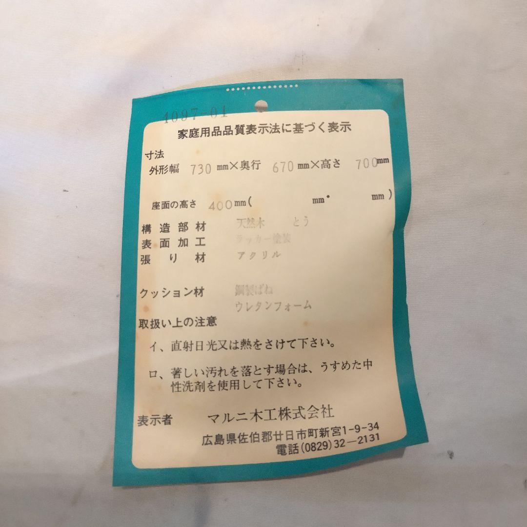 地中海　maruni 　マルニ ニース アームチェア 1人掛けソファ