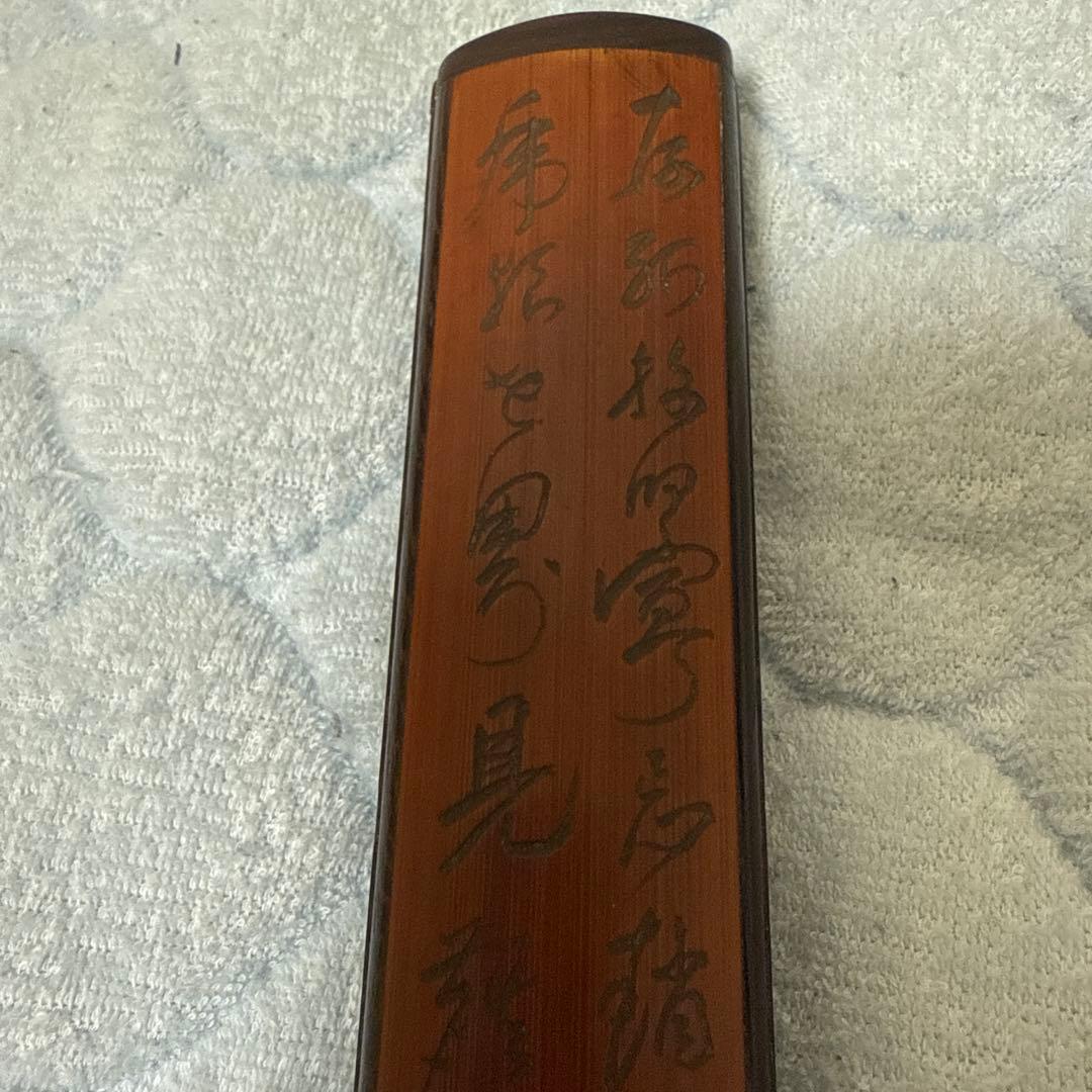 時代物 竹彫香筒 在銘 禅学道人 珍肾 賴山陽外吏 茶道具 香道具 文房用具