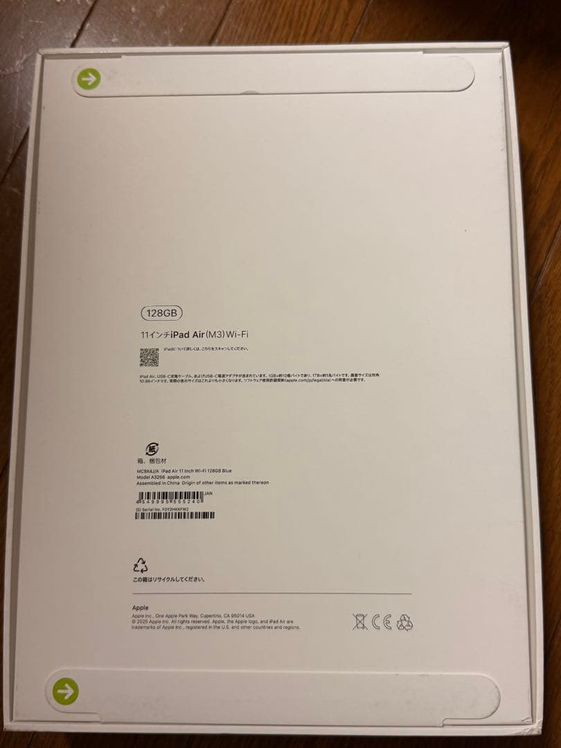 iPad Air 11インチ M3 128GB ブルー Wi-Fi 未開封