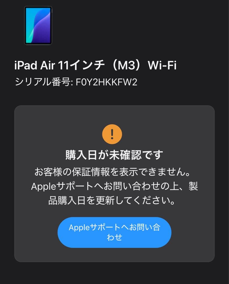 iPad Air 11インチ M3 128GB ブルー Wi-Fi 未開封
