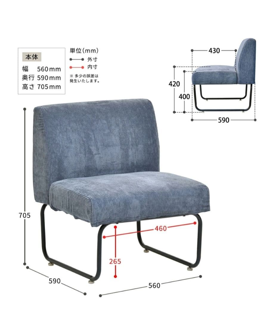 November ソファー １人掛け