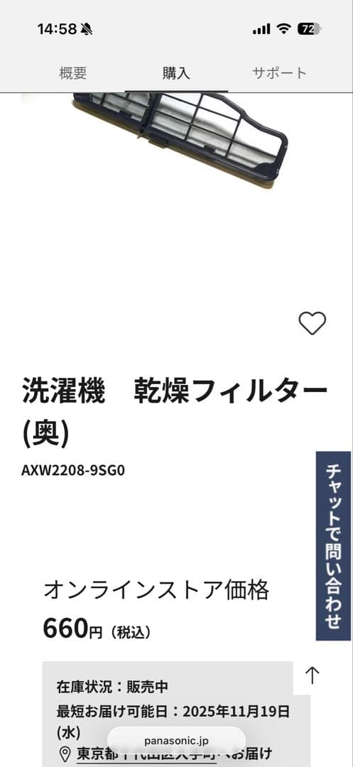 Panasonic ドラム NA-VG730R 2019年製 動作良好・現状渡し