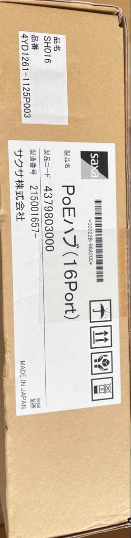 SH16 PoE対応スイッチングハブ 16ポート