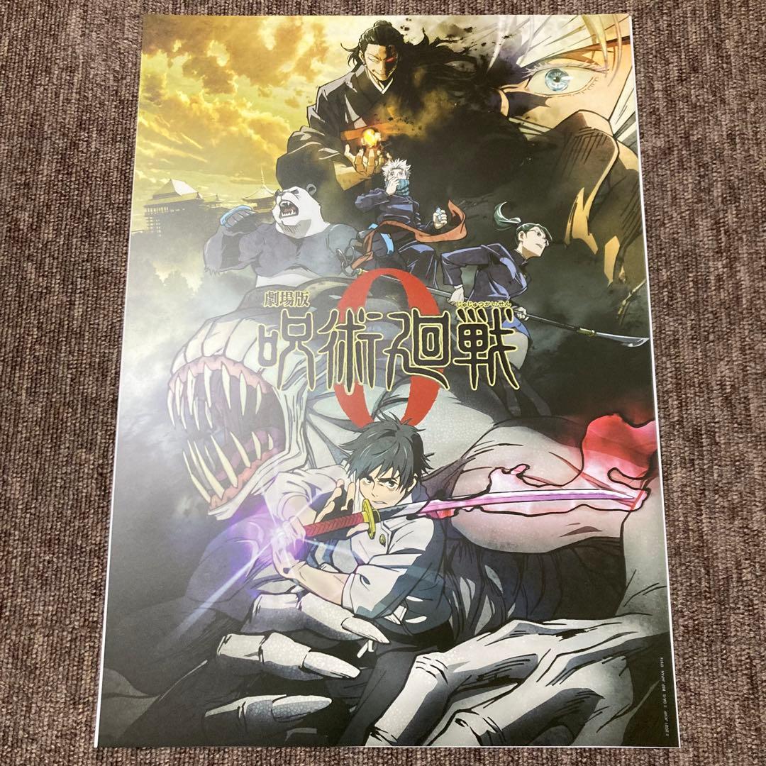 一番くじ 呪術廻戦 5周年 I賞 歴代キービジュアルポスター 16種 16点