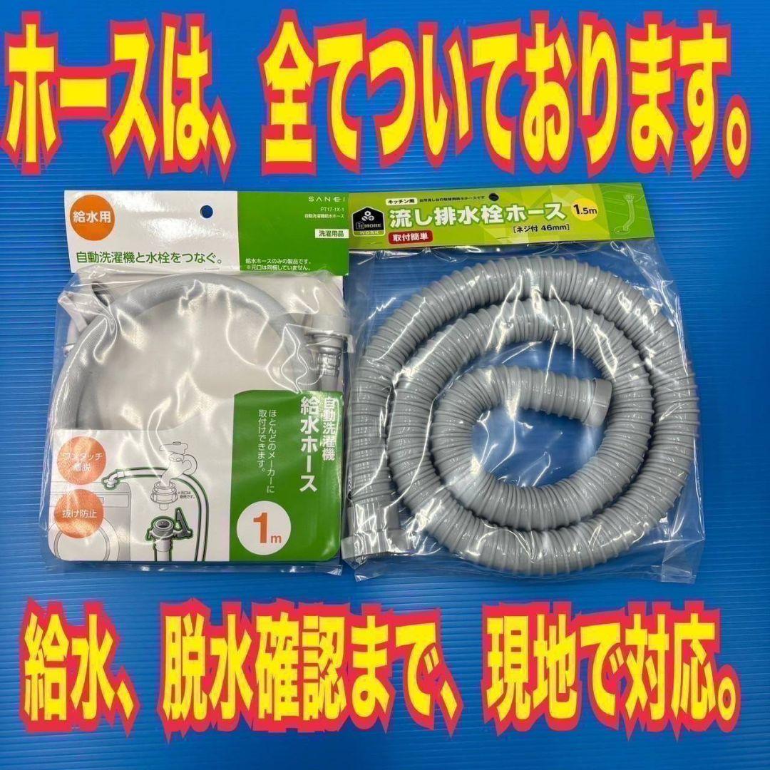 2215設置まで対応 新生活　冷蔵庫　洗濯機　セット