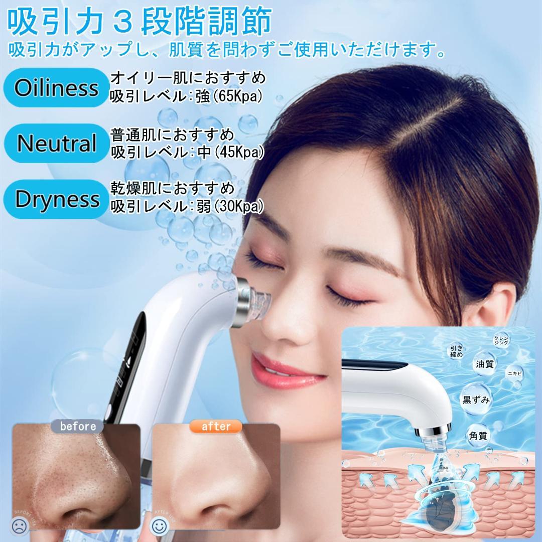 美顔器 美容液対応 真空吸引技術 毛穴吸引器 6種類吸引 水流式
