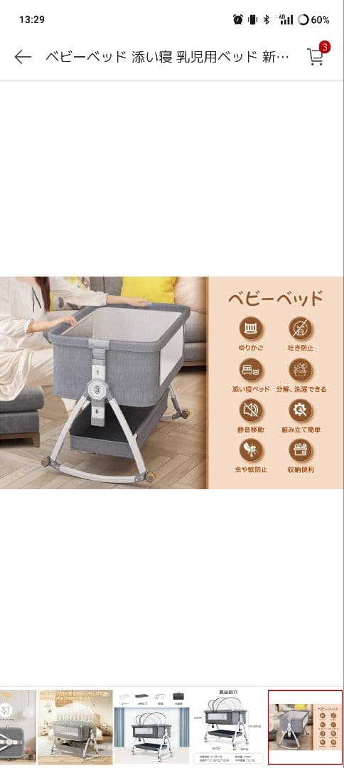 【値段交渉可】カーキ ベビーベッド 92cm x 55cm 美品
