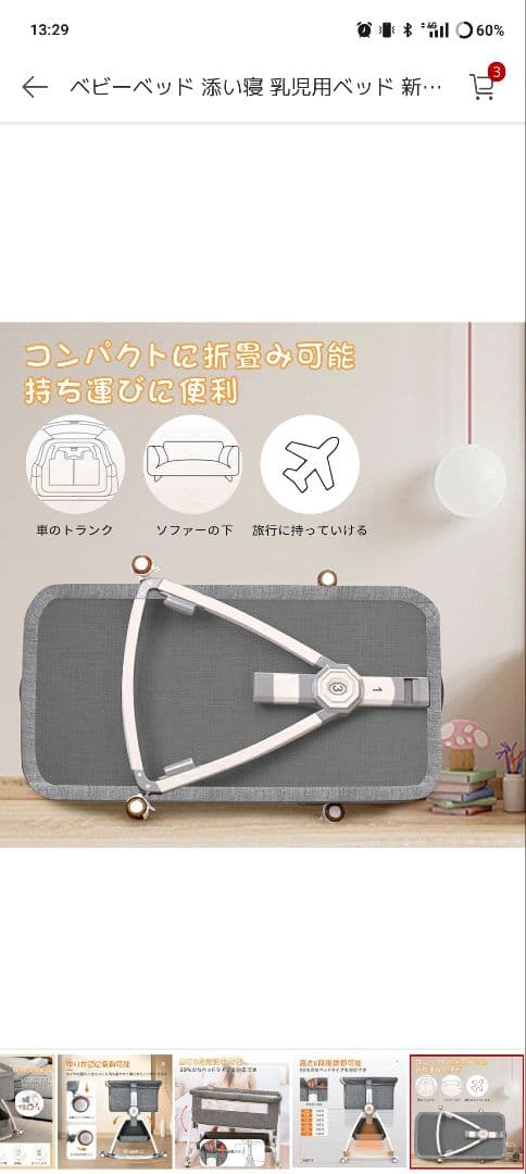 【値段交渉可】カーキ ベビーベッド 92cm x 55cm 美品