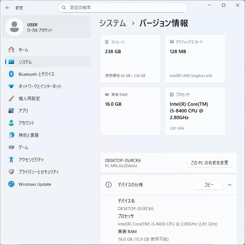 Windowsデスクトップ NEC Mate i5-8400 NVMe Wi-Fi Win11 Office