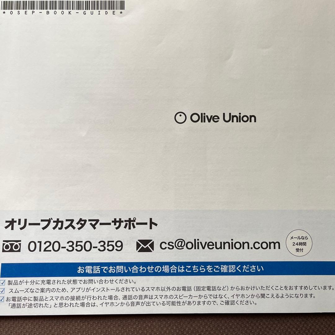 Olive Smart Ear Plus オリーブスマートイヤープラス 集音器