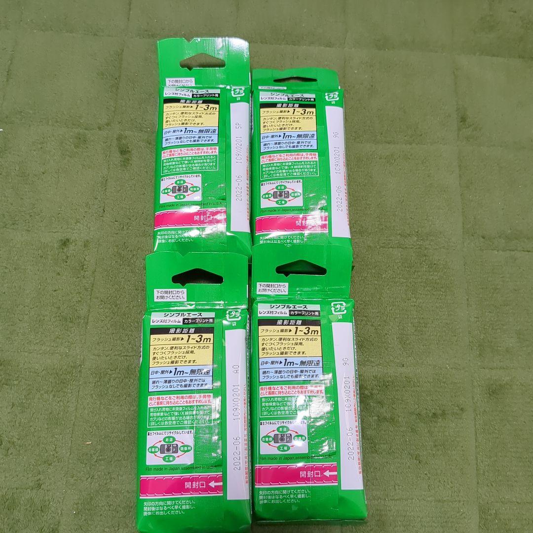 FUJIFILM SIMPLE ACE 使い捨てカメラ 27枚撮影 4個セット