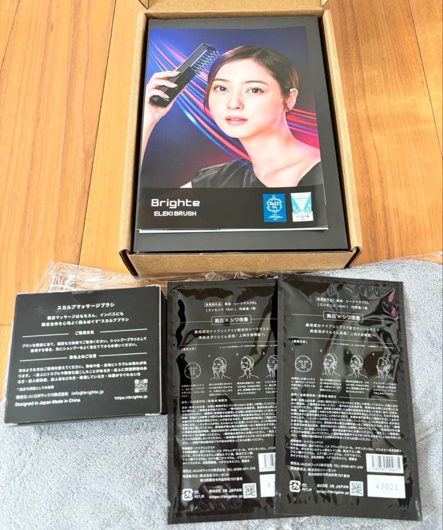 オマケ付き☆ 新品 Bright エレキブラシ 6点セット