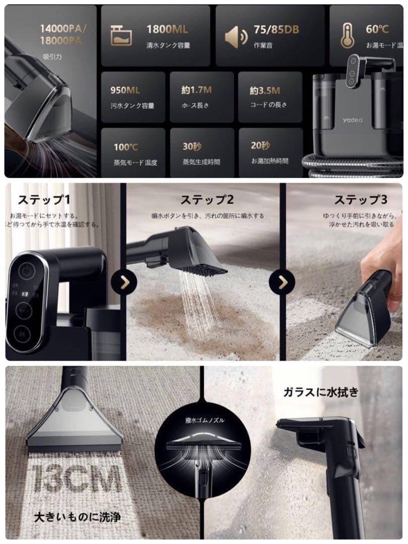 新品✨【100℃蒸気噴射×18000Pa吸引力】 Yadea リンサークリーナー