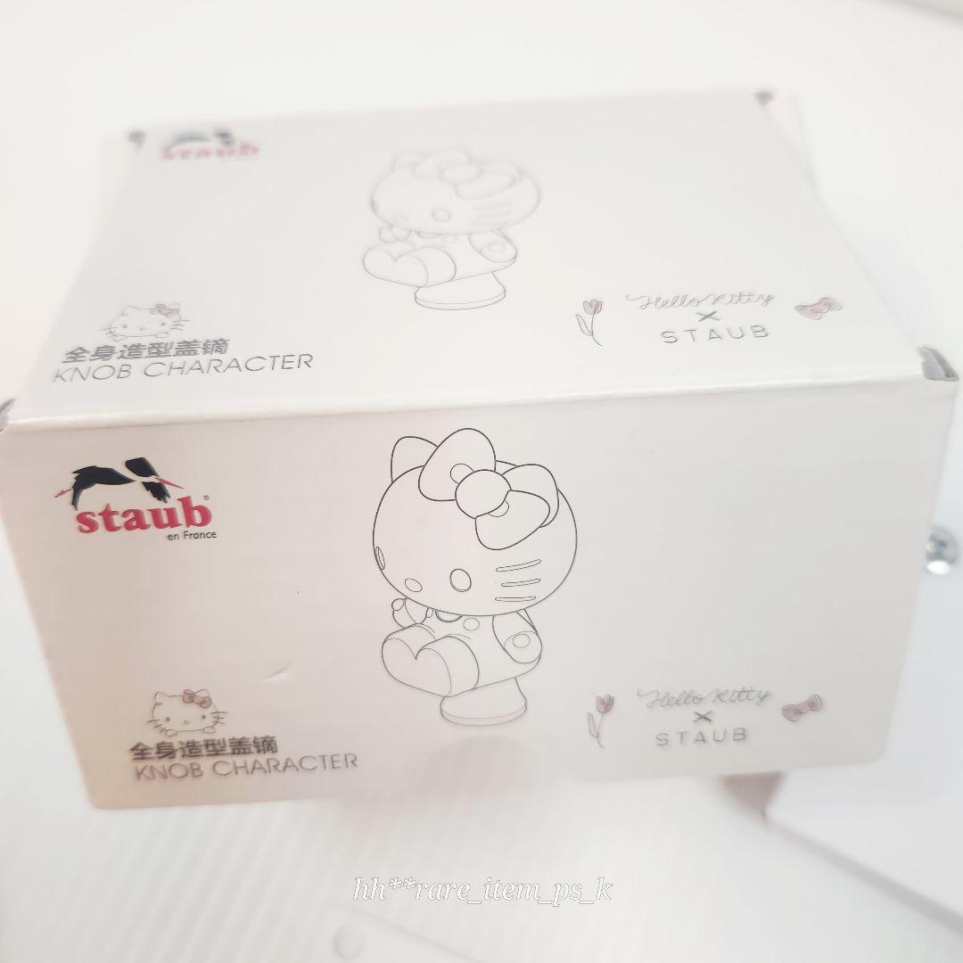 【フォロワー様5%済】STAUB サンリオ ツマミ Hello Kitty 海外