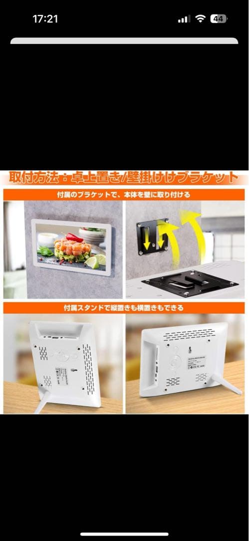 デジタルフォトフレーム 15.6インチ（LancerTech）