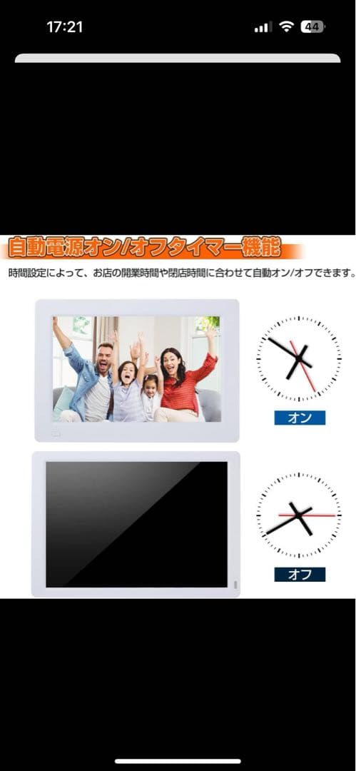 デジタルフォトフレーム 15.6インチ（LancerTech）