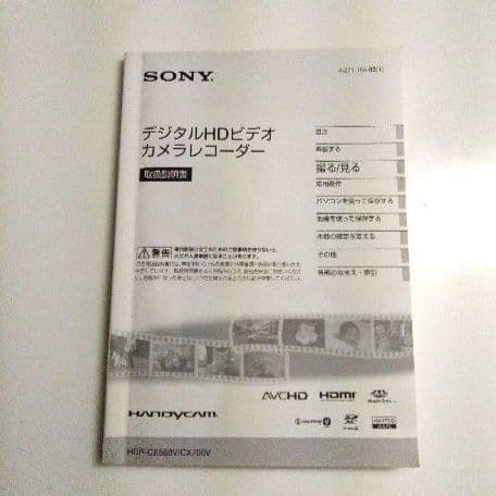 SONY デジタルHDビデオカメラレコーダー ハンディカム HDR-CX700V