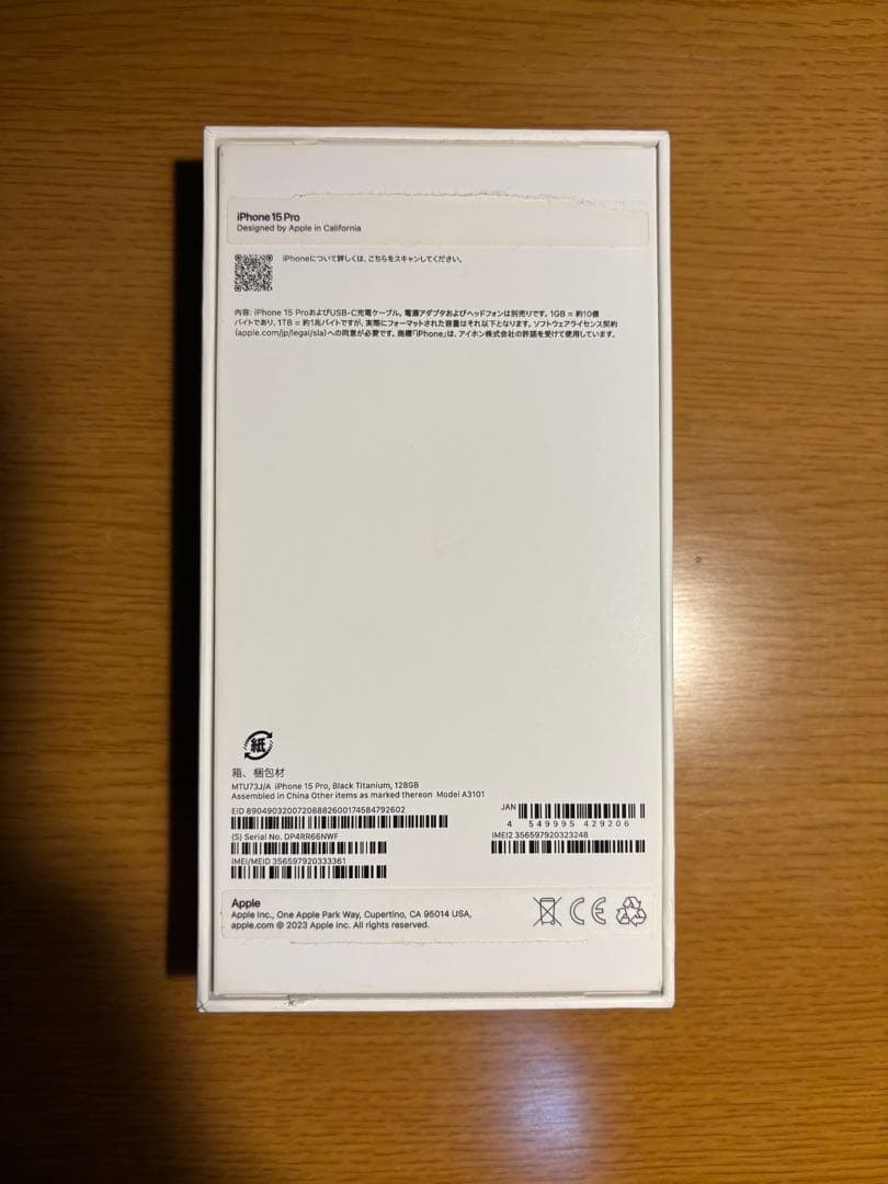iPhone 15 Pro ブラックチタニウム　128GB