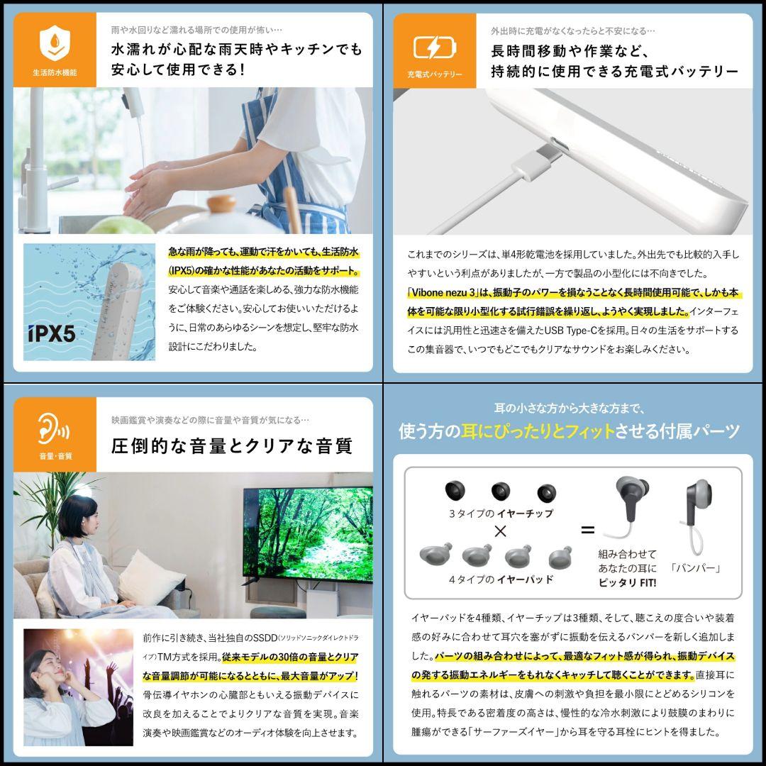 VIBONE nezu3 バイボーン ネズ3 骨伝導 集音器