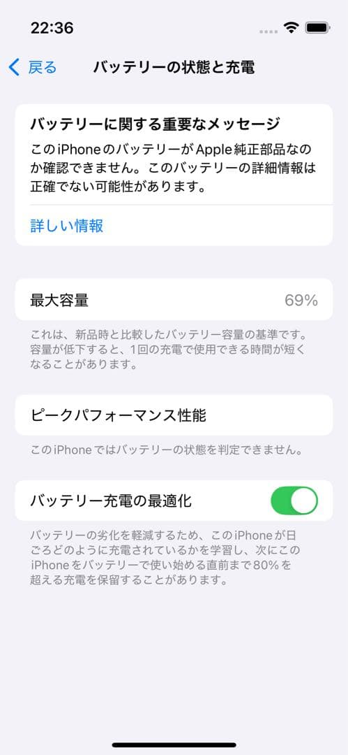 Apple iPhone 13mini 128GB SIMフリー　レッド